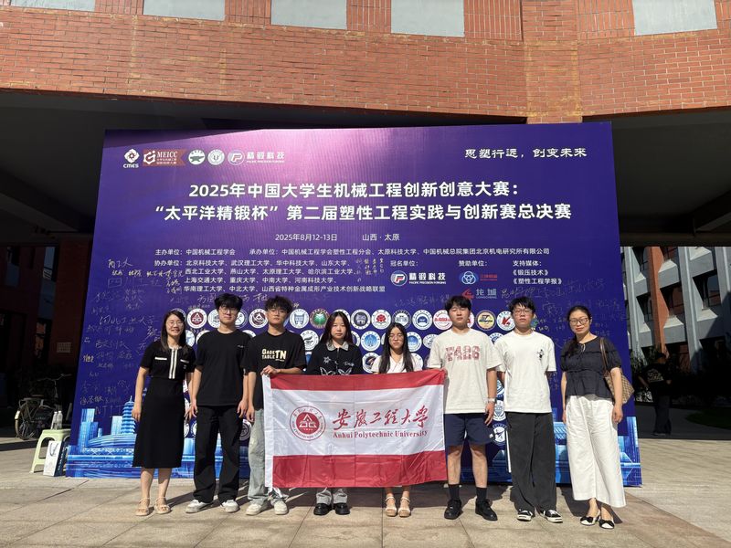 2025年中国大学生机械工程创...